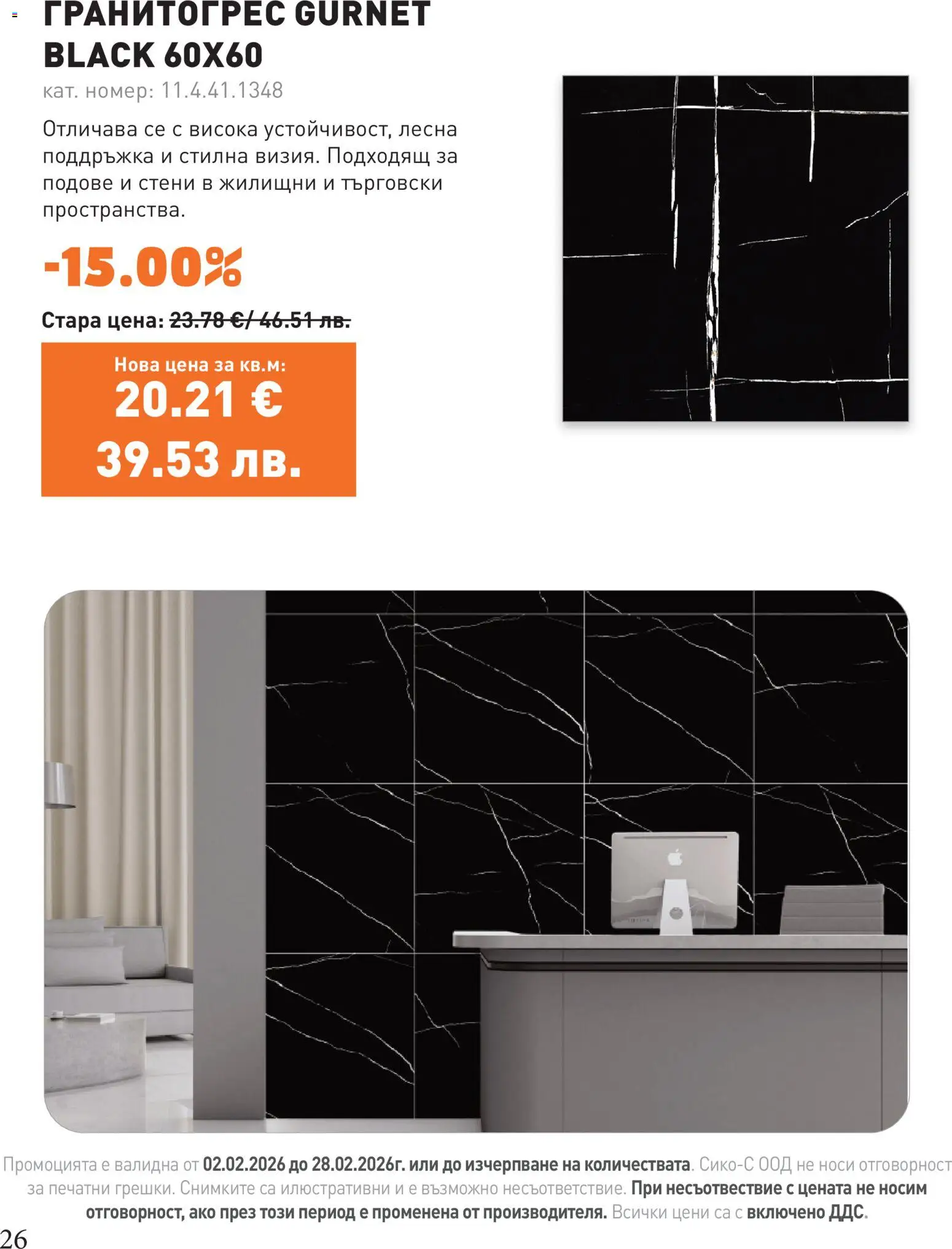 {H1} | Страница: 26