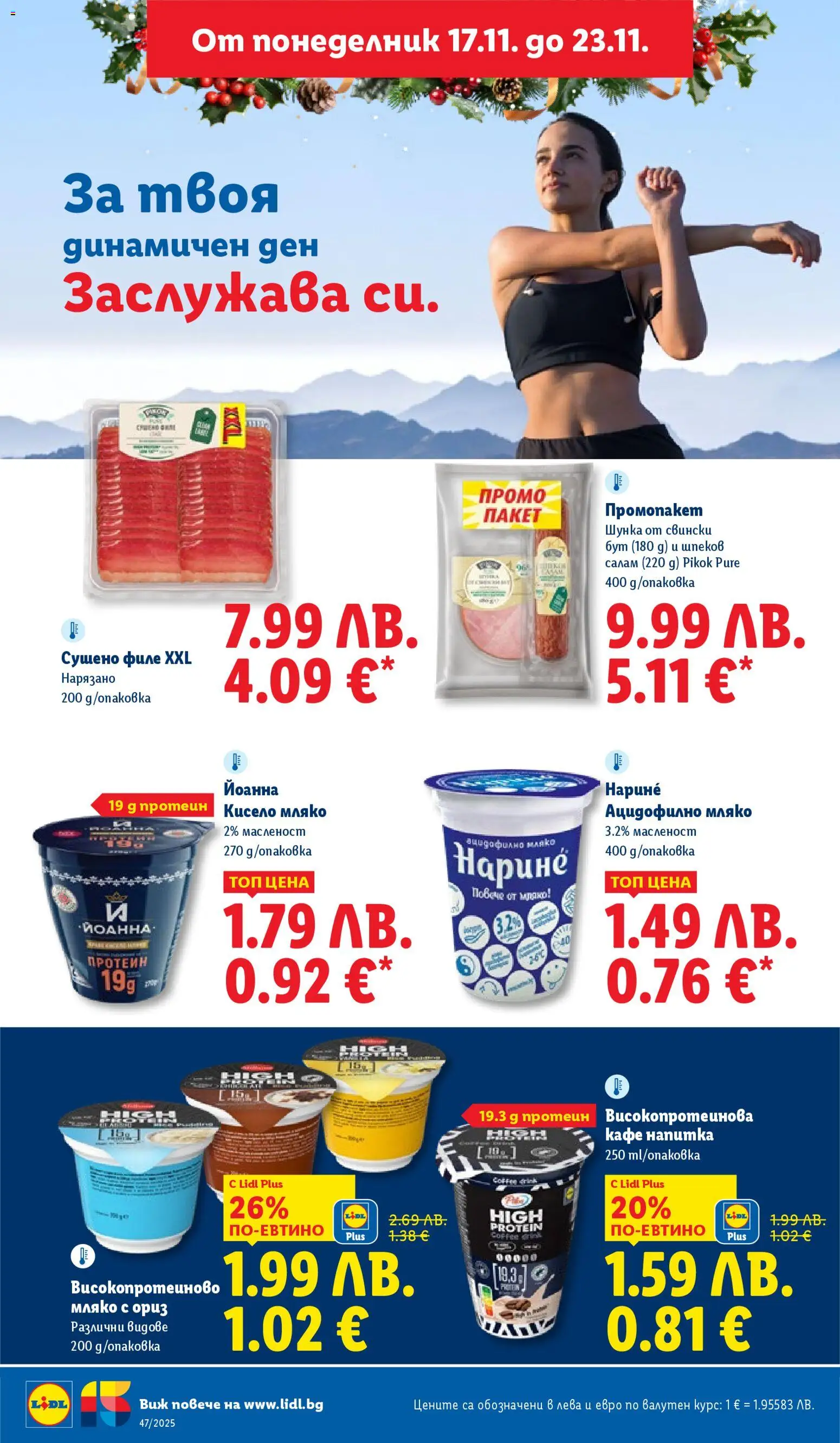 {H1} | Страница: 36 | Продукти: Ориз, Филе, Retek, Напитка