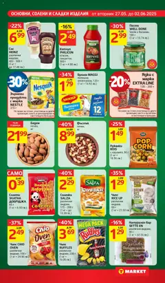  | Страница: 13 | Продукти: Ядки, Песто, Бадеми, Бульон