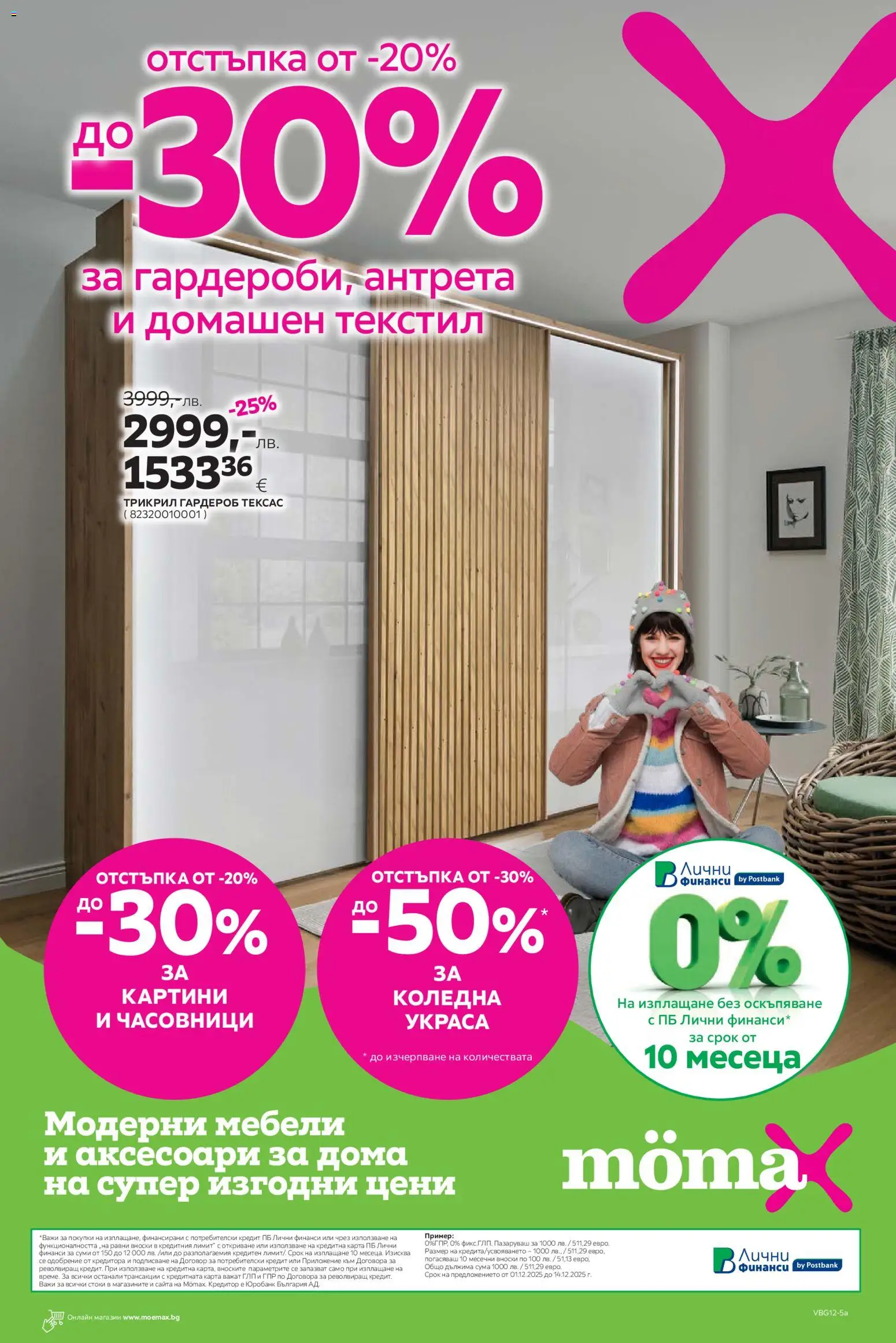 {H1} | Страница: 1 | Продукти: Гардероб