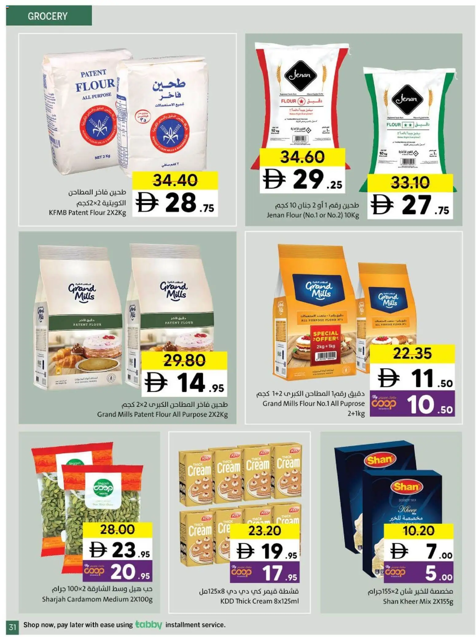 {H1} | Page: 31 | Products: Котлон