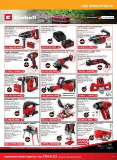 Преглед на HomeMax брошура - Офертите са валидни от 22.04.2026 | Страница: 11