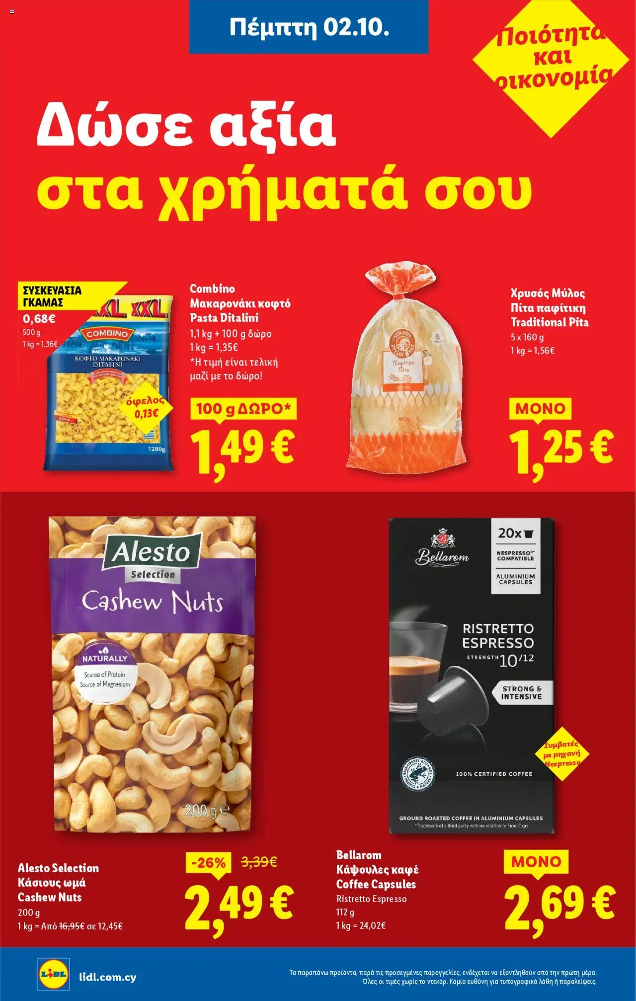Lidl Φυλλάδιο – σε ισχύ από 02.10.2025 | Σελίδα: 14