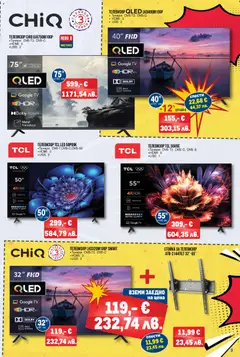 Преглед на METRO брошура - Бомба оферти - Офертите са валидни от 09.04.2026 | Страница: 3 | Продукти: Телевизор, USB