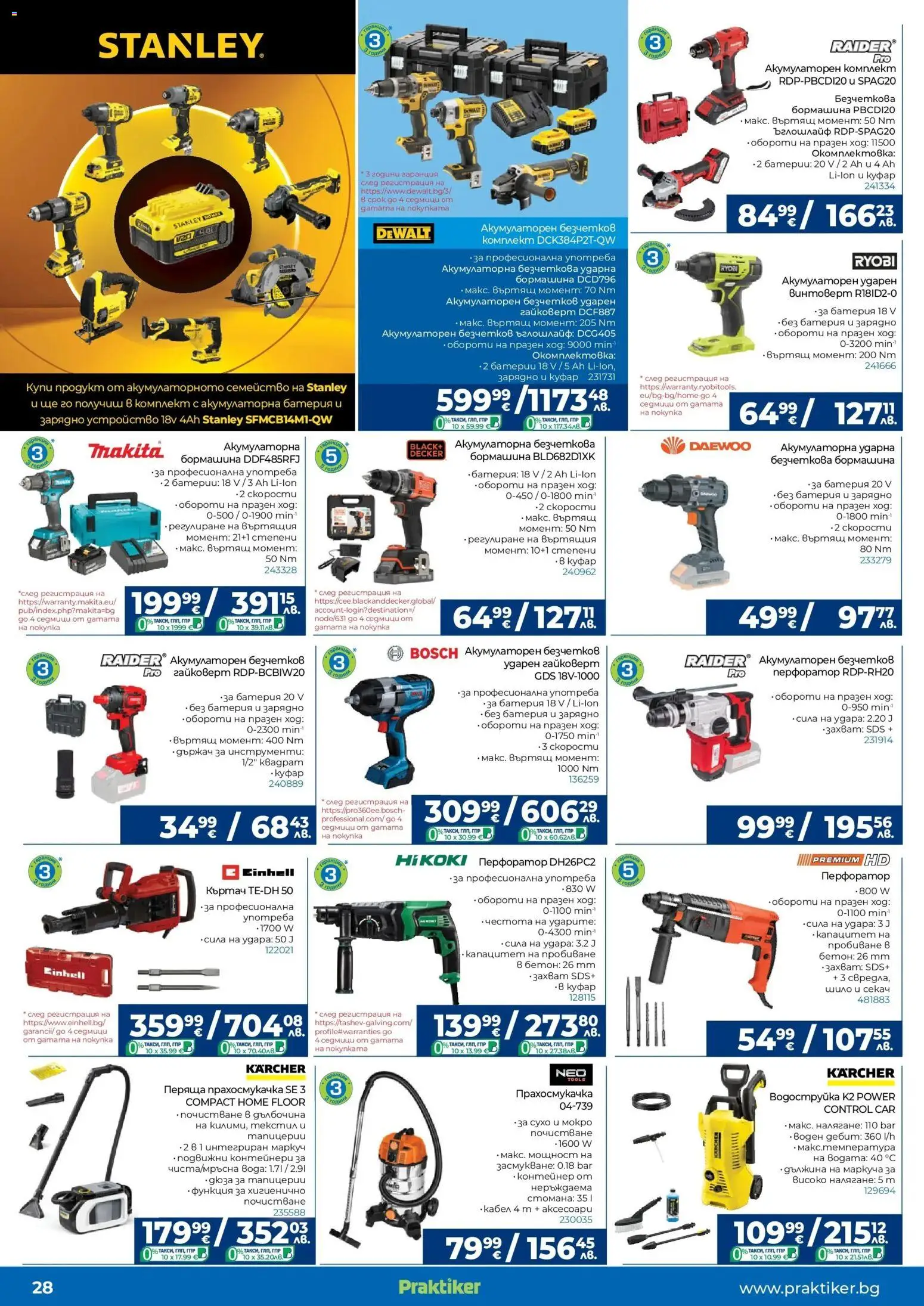 {H1} | Страница: 28 | Продукти: Вода, Куфар, Кабел, Контейнер