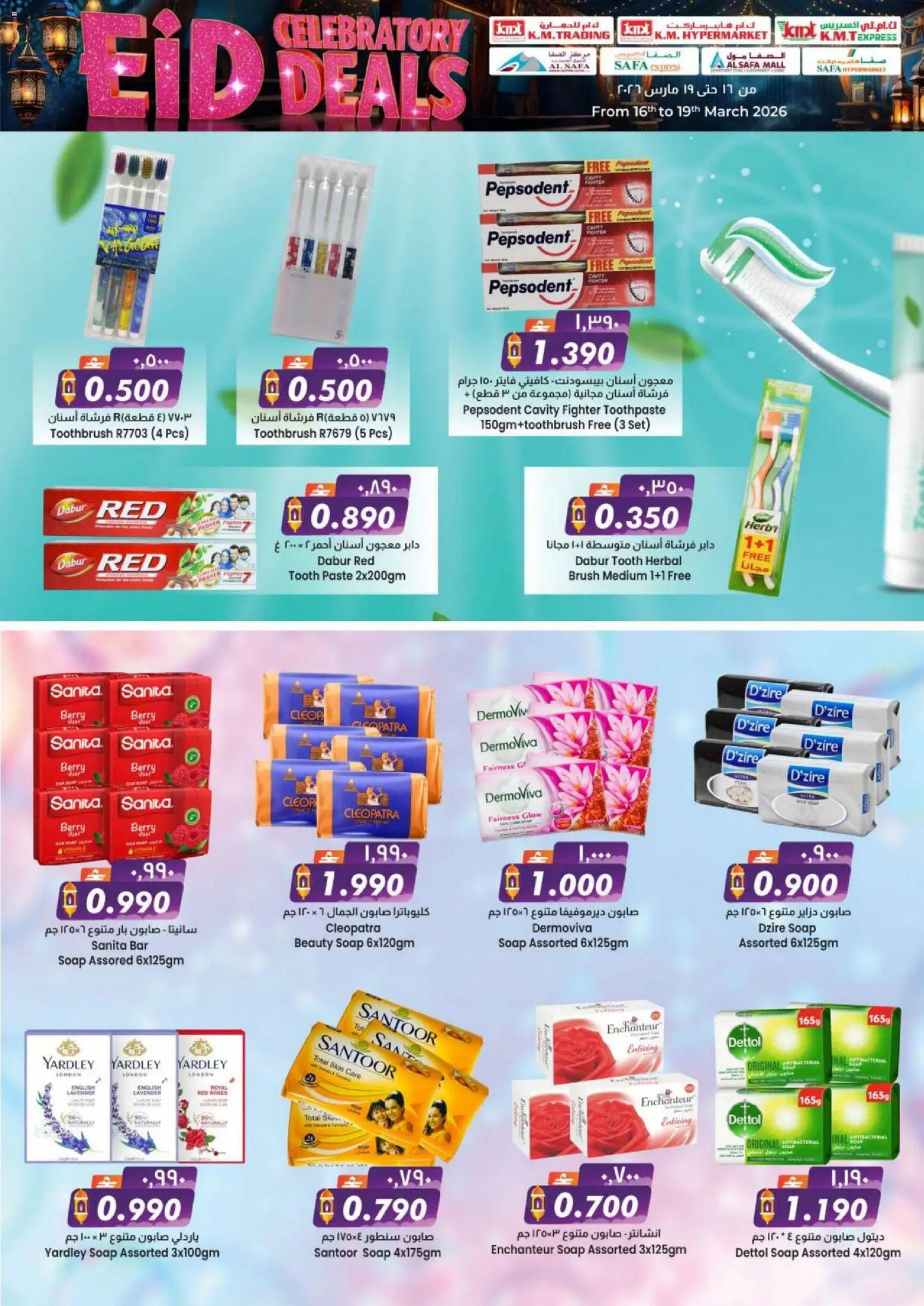 {H1} | Page: 19 | Products: Κέτσαπ, Αρωματικό λεκάνης