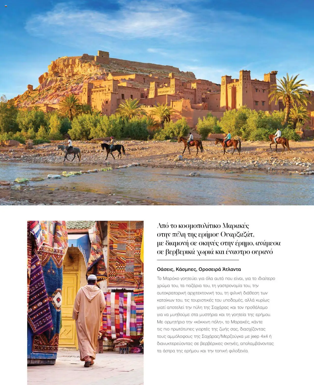 Manessis - Kατάλογος Καλοκαιρι - Φθινοπωρο 2025 από 04/06/2025 🛍️ Δείτε τις καλύτερες προσφορές! | Ελλάδα