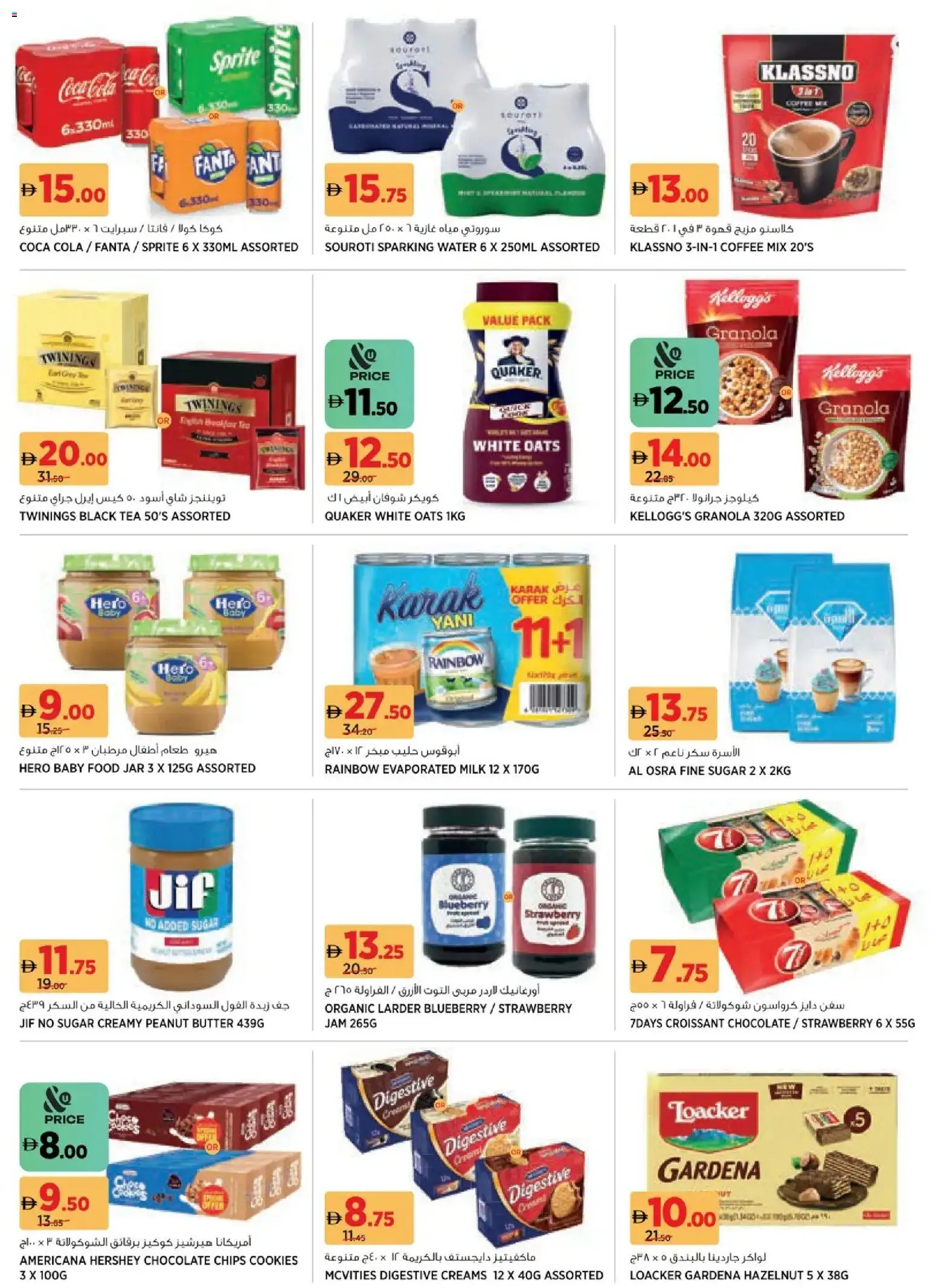 {H1} | Page: 9 | Products: Džús, Banány, Čaj, Банани