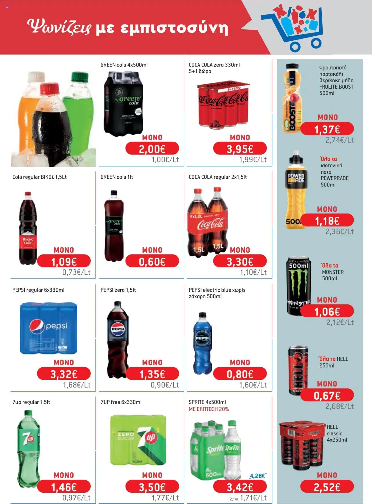  | Σελίδα: 49 | Προϊόντα: Ζάχαρη