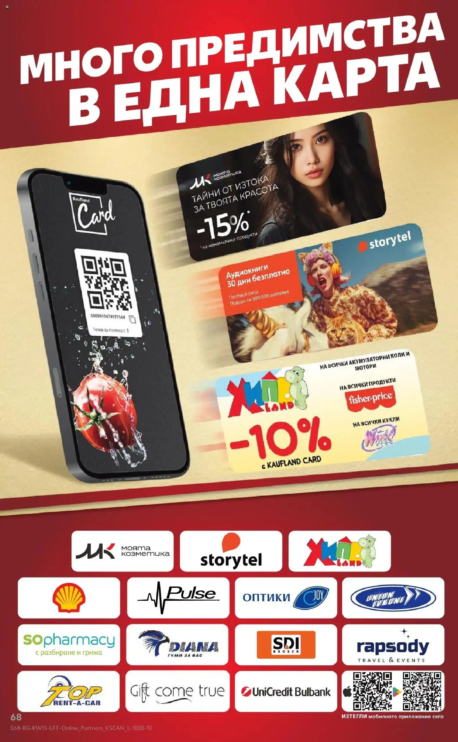 {H1} | Страница: 68