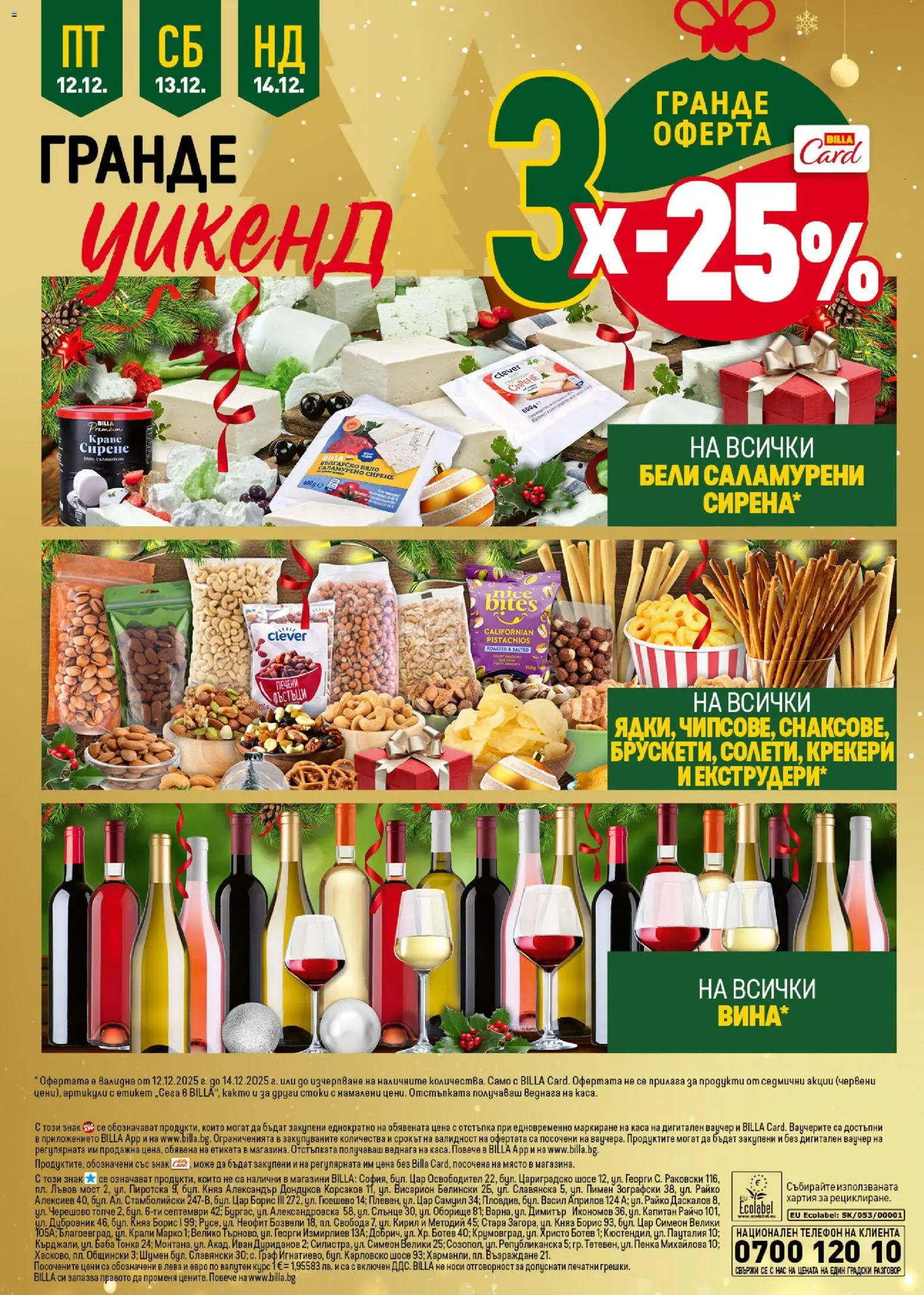 {H1} | Страница: 44 | Продукти: Краве, Сирене, Телефон, Хартия