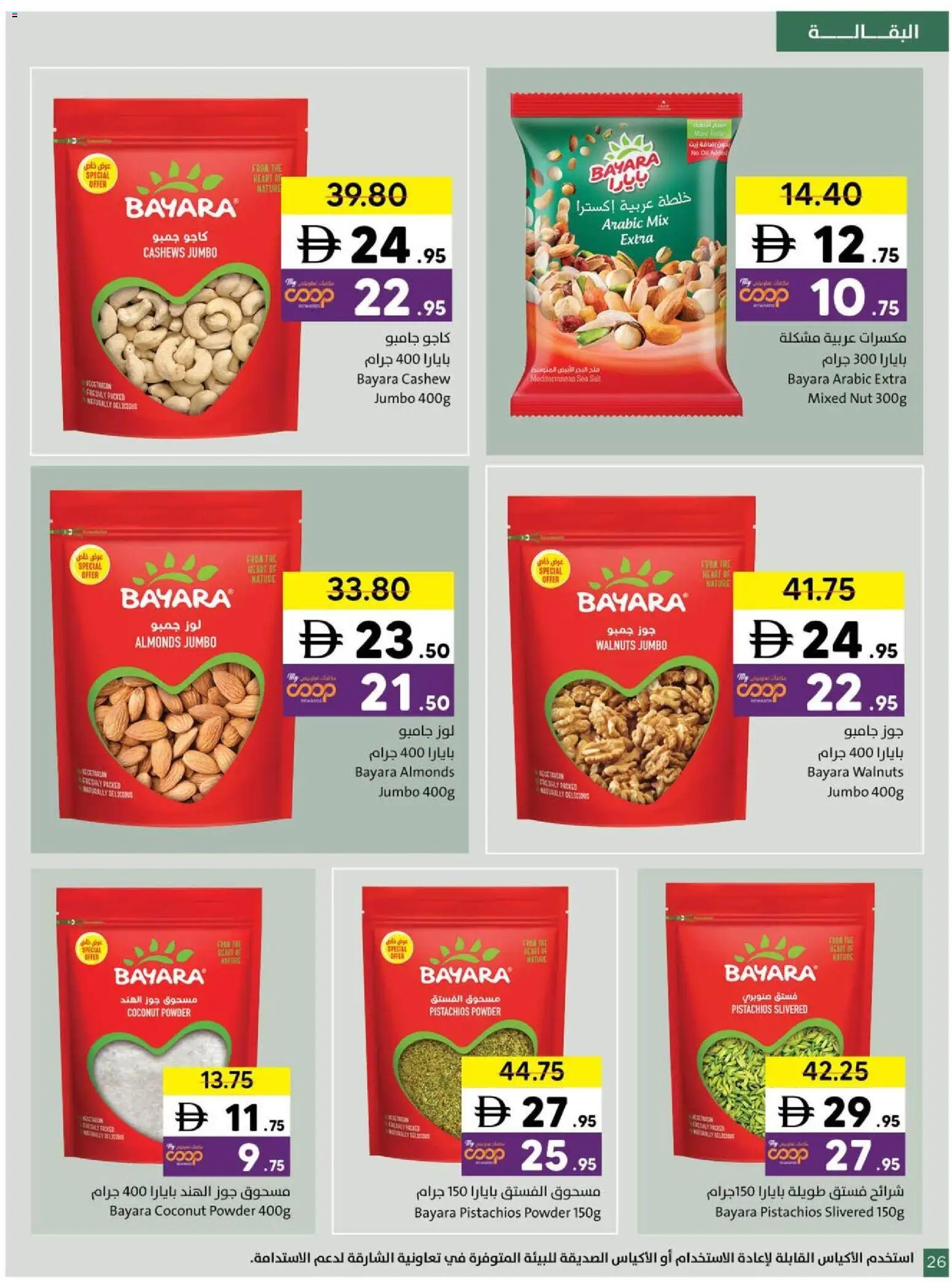 {H1} | Page: 26 | Products: Jablká, Πούδρα