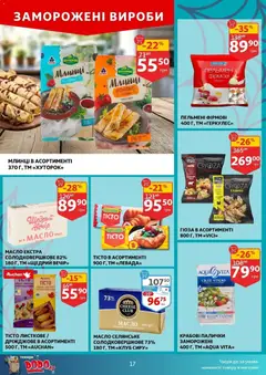 Ашан акції дійснийкції з 29.10.2025 | Сторінка: 17