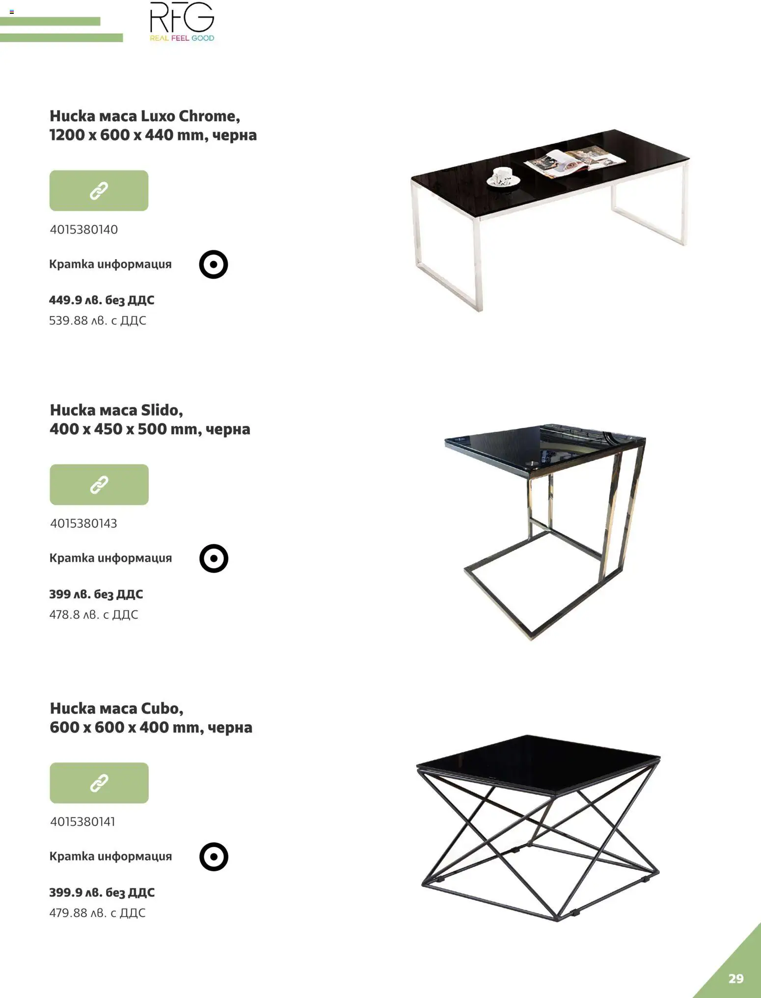 {H1} | Страница: 29