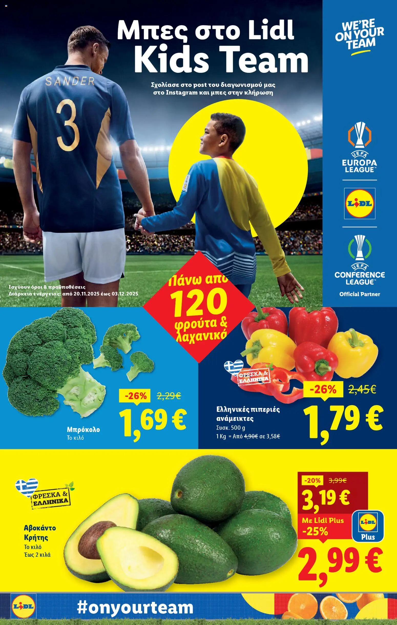  | Σελίδα: 26 | Προϊόντα: Μπρόκολο, Πιπεριές, Αβοκάντο