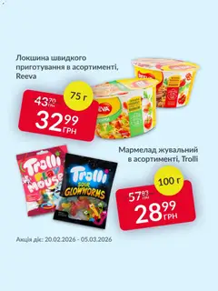 Fozzy акції дійснийкції з 20.02.2026