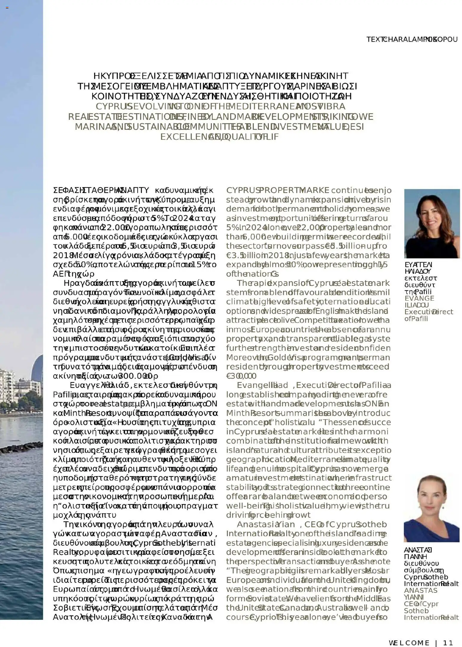 Hermes Airport - Φυλλάδιο – σε ισχύ από 13.11.2025 | Σελίδα: 113