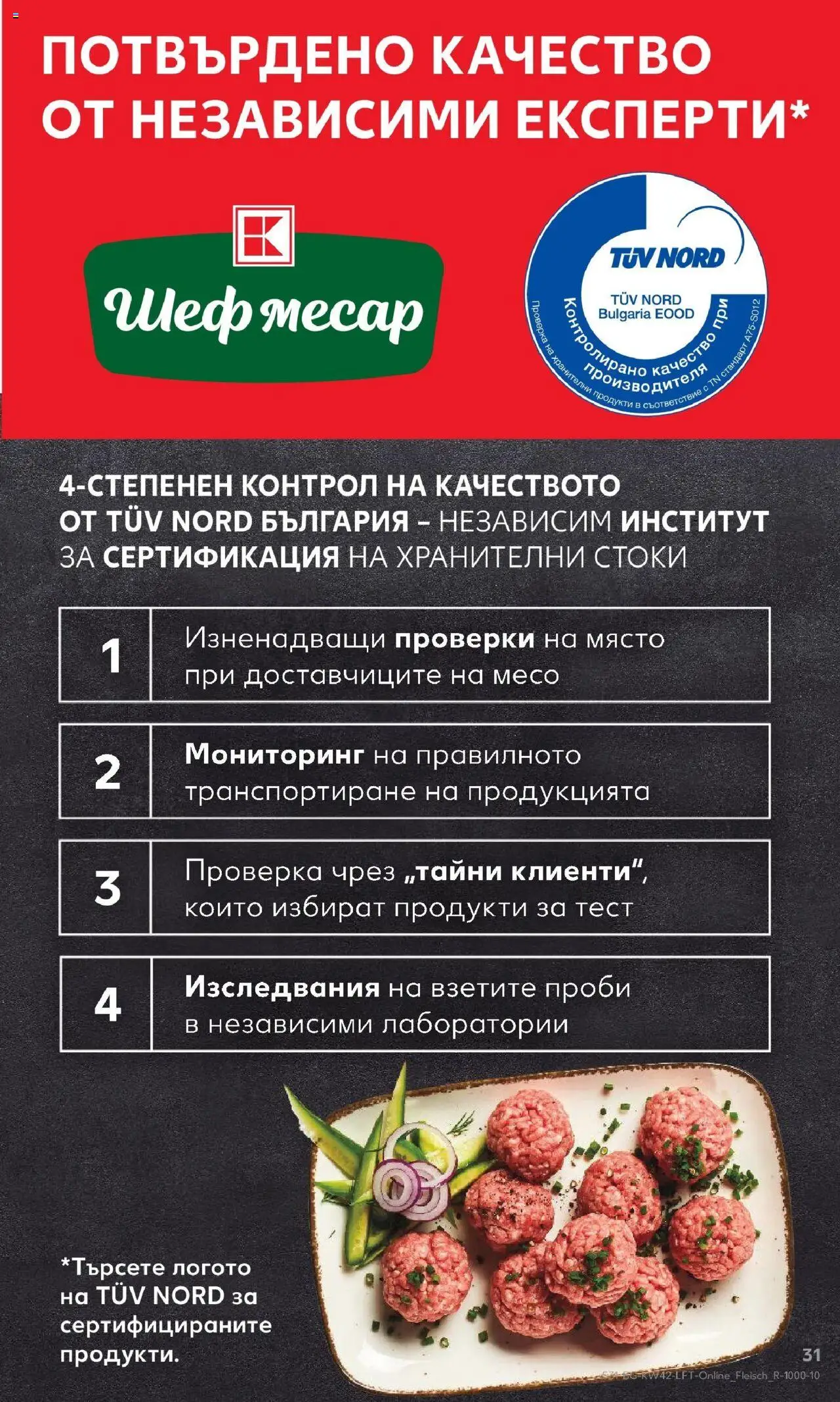 {H1} | Страница: 31