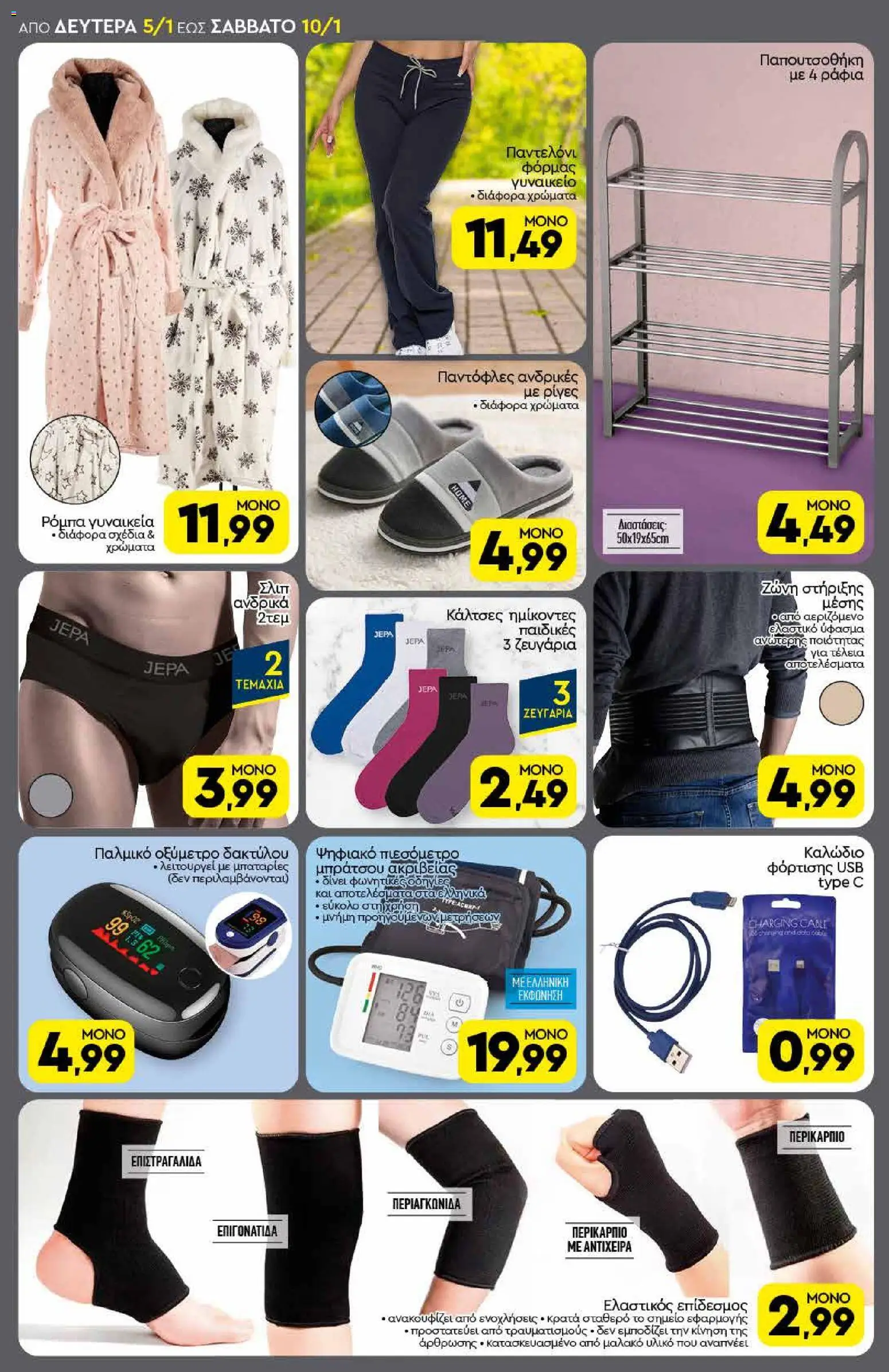  | Σελίδα: 18 | Προϊόντα: USB