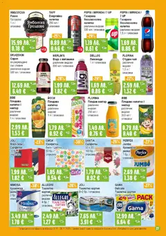 Преглед на Супермаркет Бурлекс брошура - Офертите са валидни от 20.11.2025 | Страница: 27