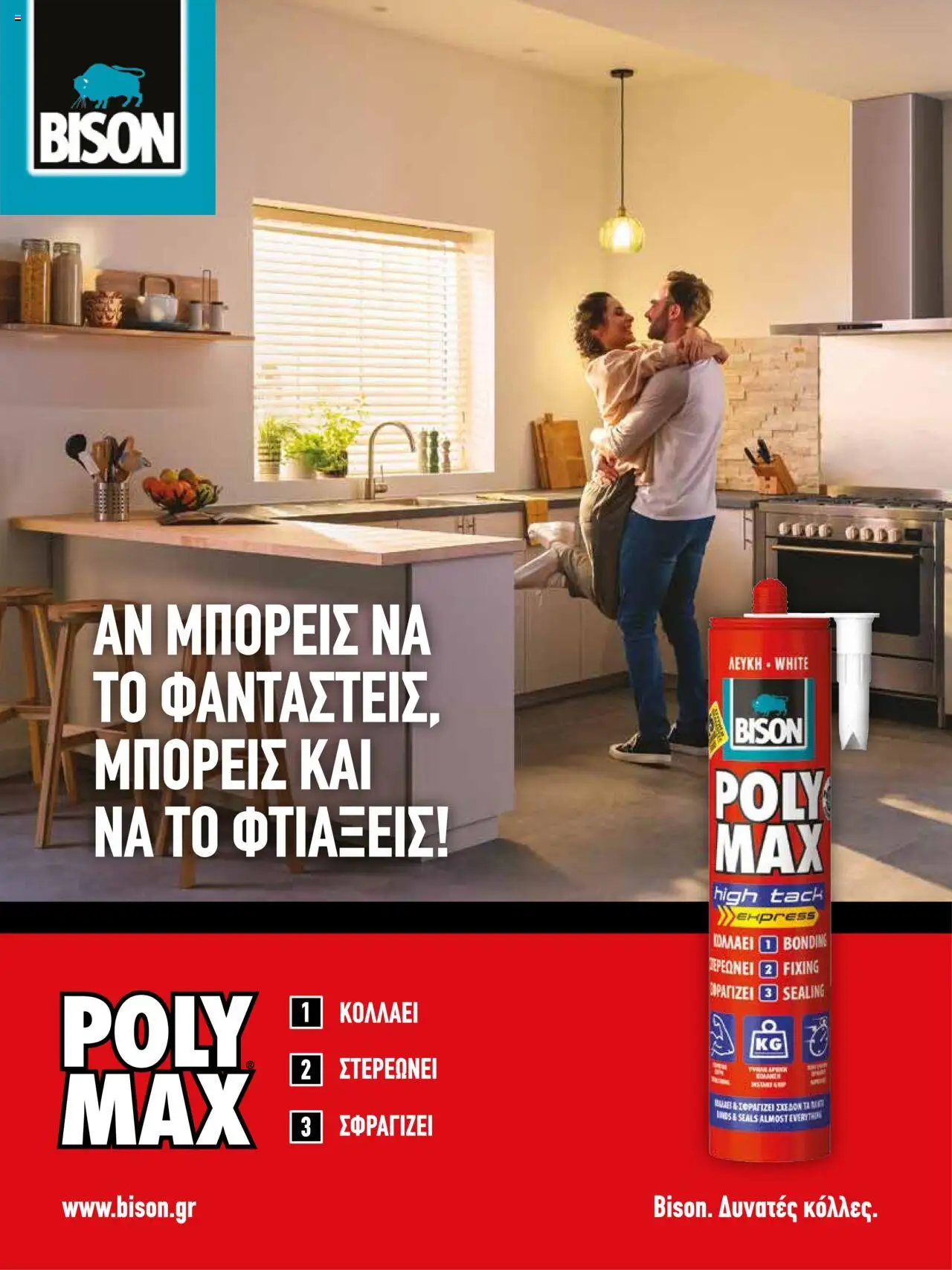 Leroy Merlin Trendbook – σε ισχύ από 14.04.2025 | Σελίδα: 25