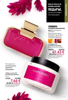 Преглед на Oriflame каталог 05 - Офертите са валидни от 01.04.2026 | Страница: 11