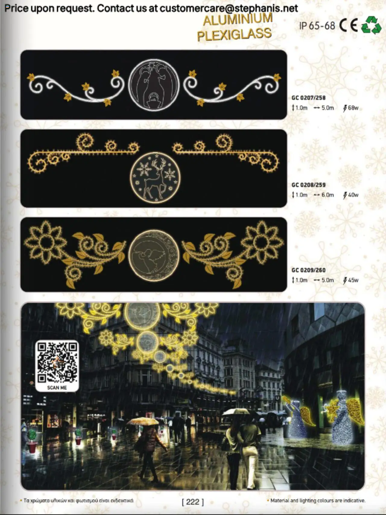 Stephanis Κατάλογος – σε ισχύ από 13.10.2025 | Σελίδα: 233