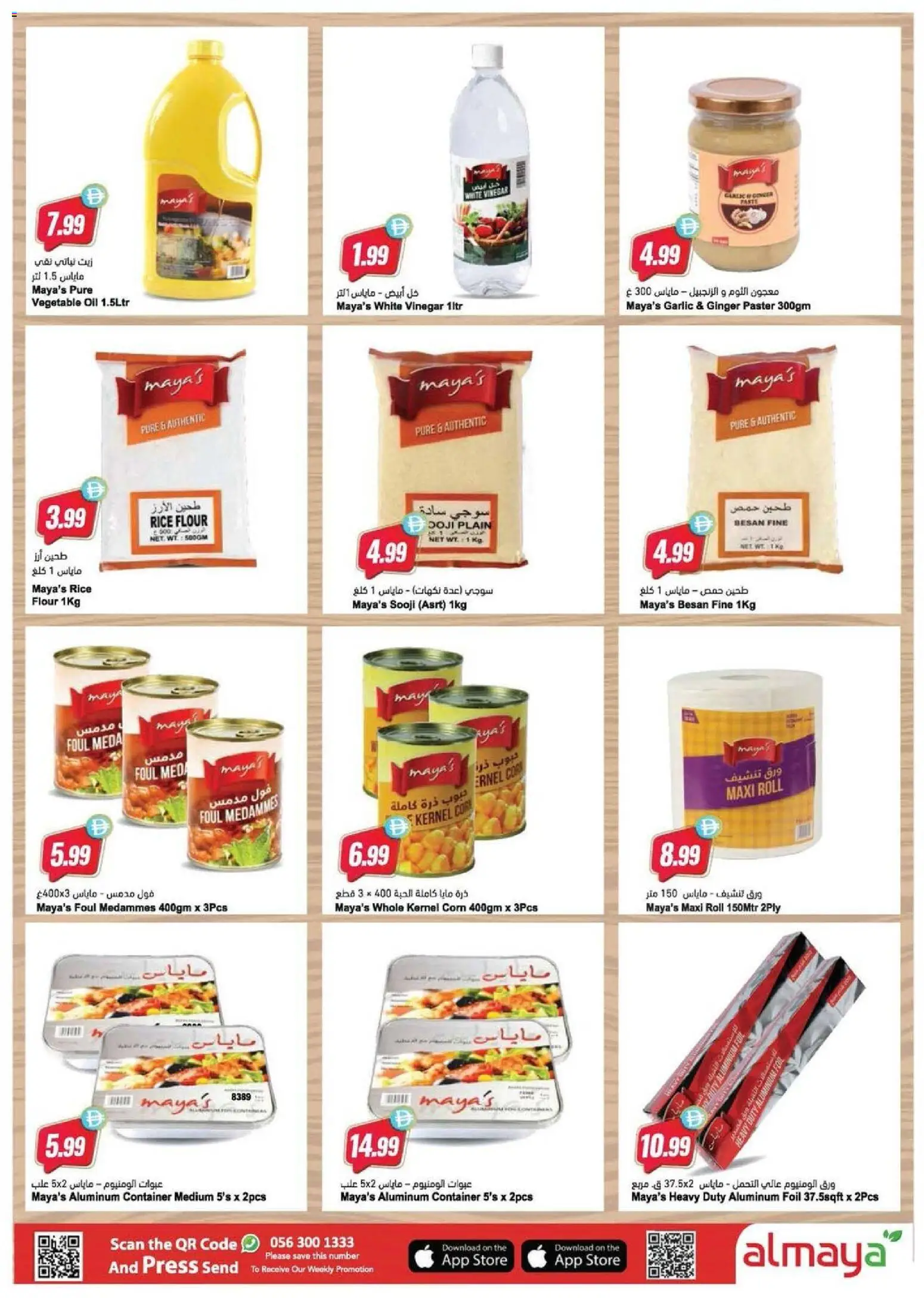 {H1} | Page: 15 | Products: Jablká, Hovězí maso, Spil