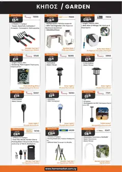 Paphos HomeMarket Κατάλογος σε ισχύ από 20.03.2026 | Σελίδα: 6 | Προϊόντα: Hoitoaine