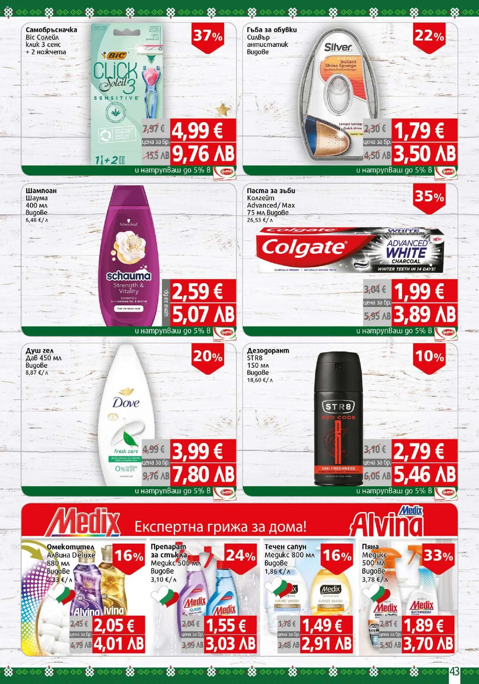 {H1} | Страница: 43