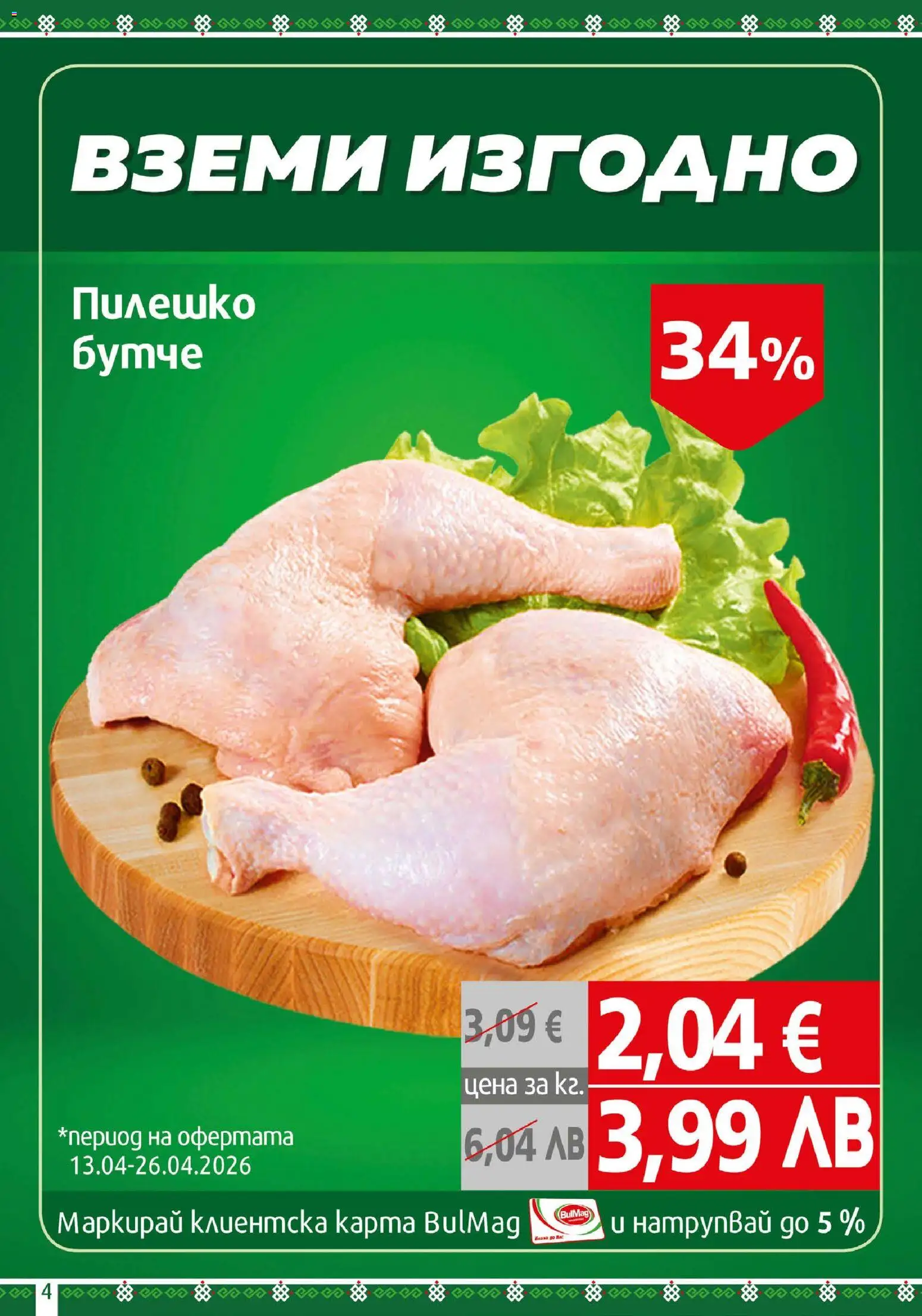 {H1} | Страница: 4