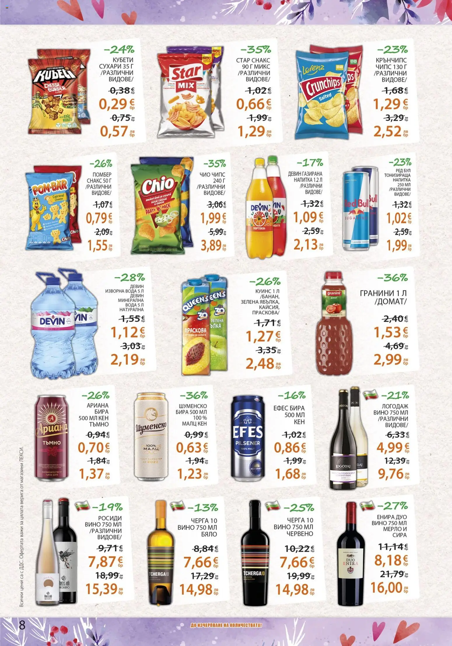 {H1} | Страница: 8