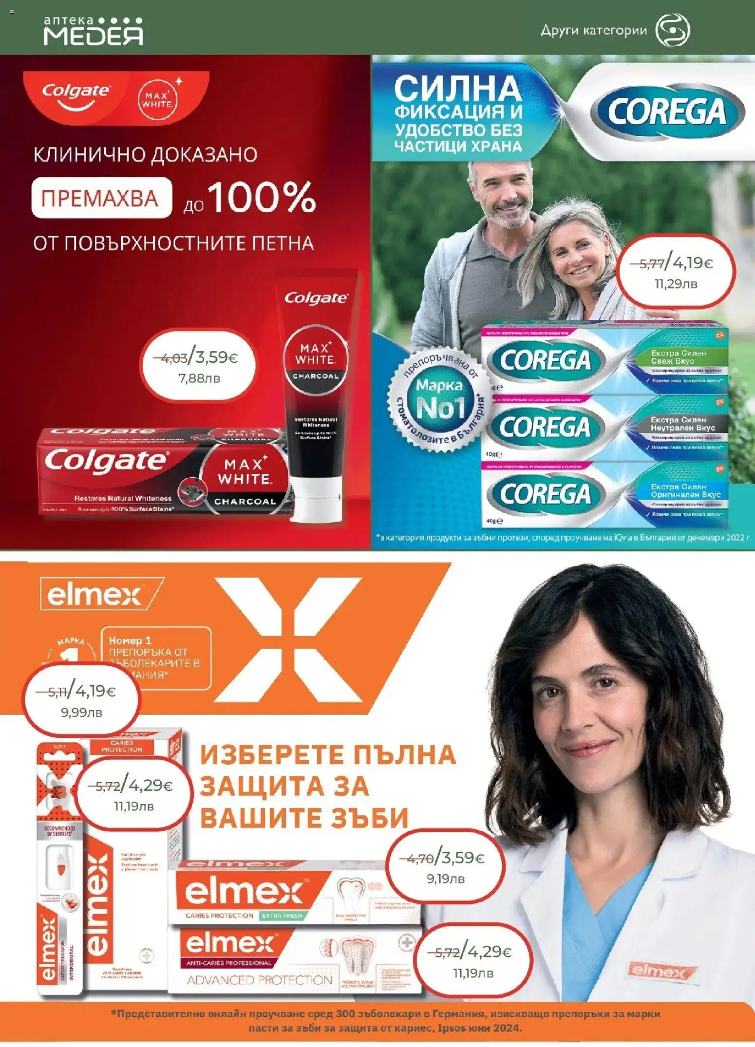 {H1} | Страница: 26 | Продукти: Водка