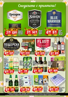 Преглед на МЕРКАНТО брошура - Офертите са валидни от 19.03.2026 | Страница: 7 | Продукти: Водка, Бира, Напитка, Ракия