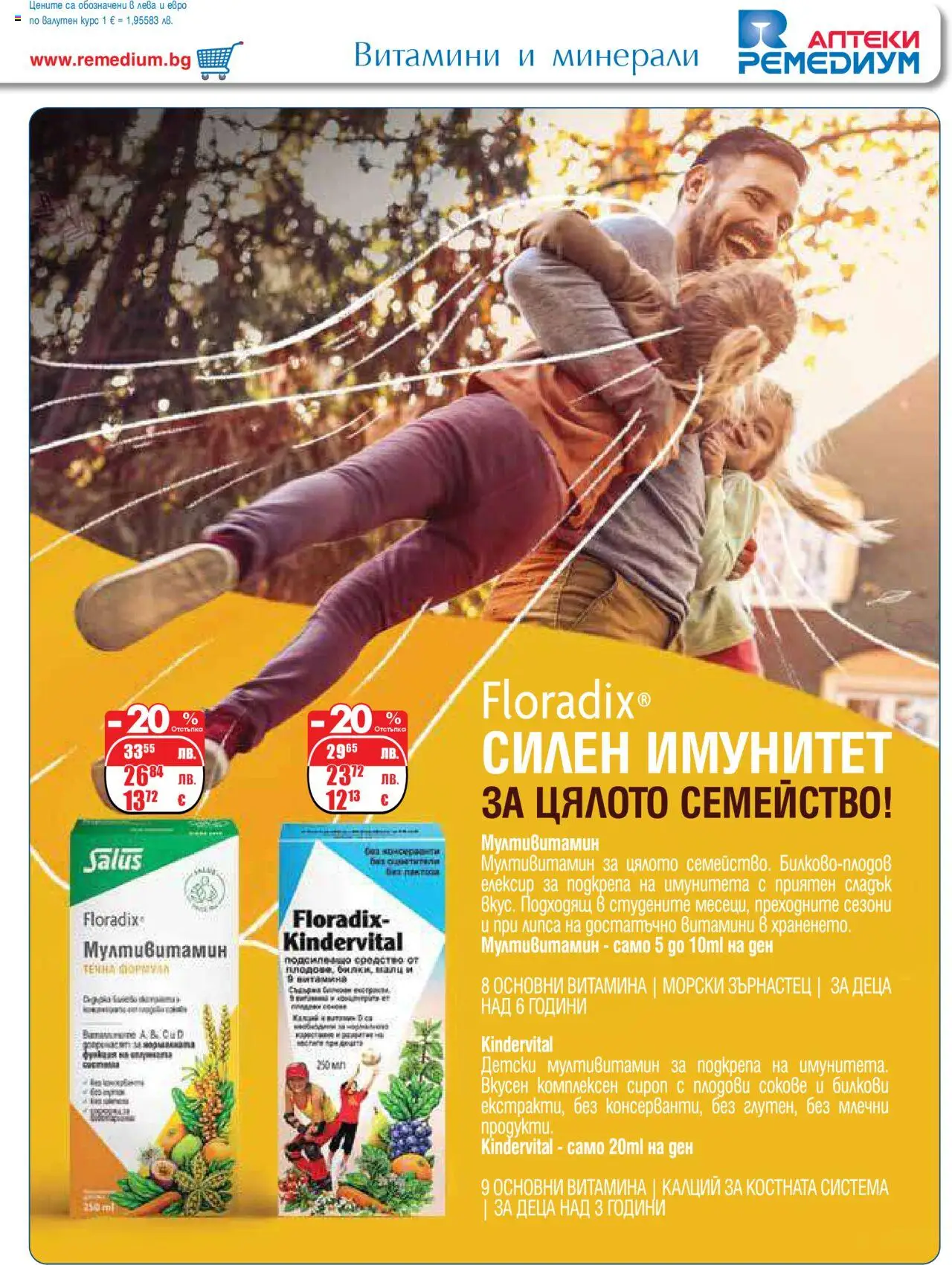 {H1} | Страница: 13 | Продукти: Egész kacsa, Витамини