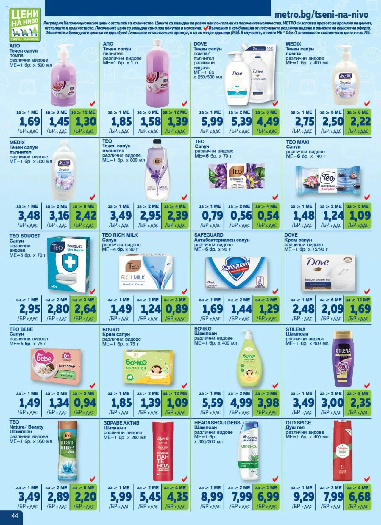  | Страница: 44 | Продукти: Дискове за тоалетна, Конзола за игри, Закачалка за палта, Сак за ракети