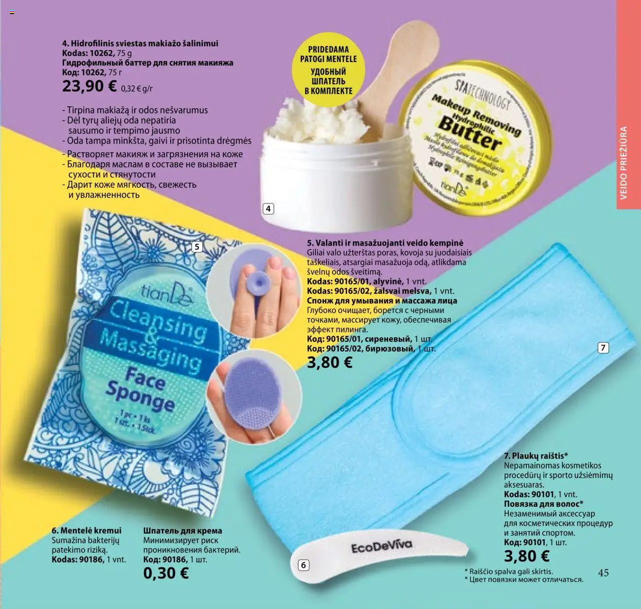 TianDe akcijos nuo 08.07.2025 | Puslapis: 45 | Prekių: Sviestas