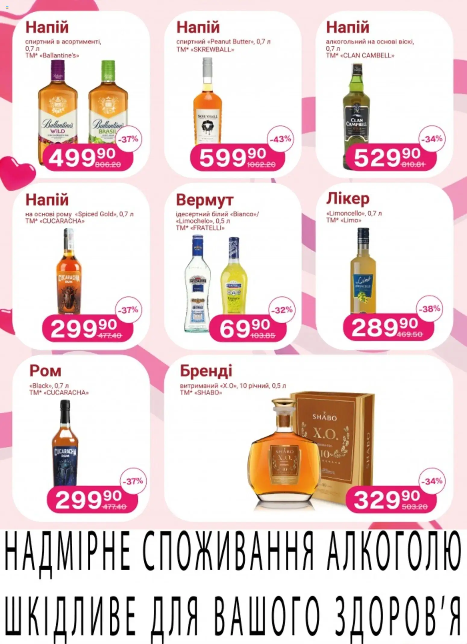 Арсен Kаталог - дійснийкції з 05.02.2026 | Сторінка: 9