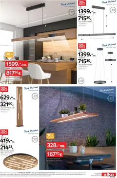 Преглед на Aiko XXXL брошура - Офертите са валидни от 27.10.2025 | Страница: 17