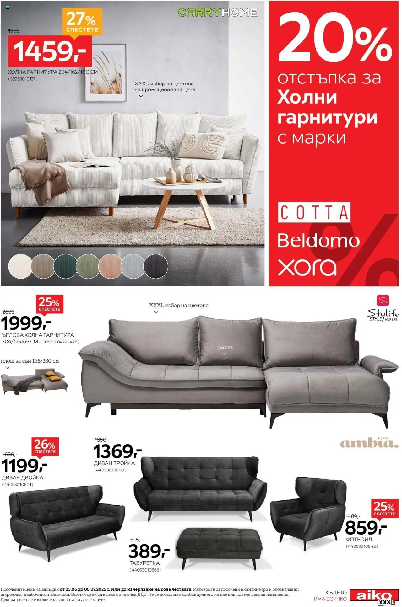  | Страница: 9 | Продукти: Диван, Фотьойл, Törökmogyoró, Табуретка