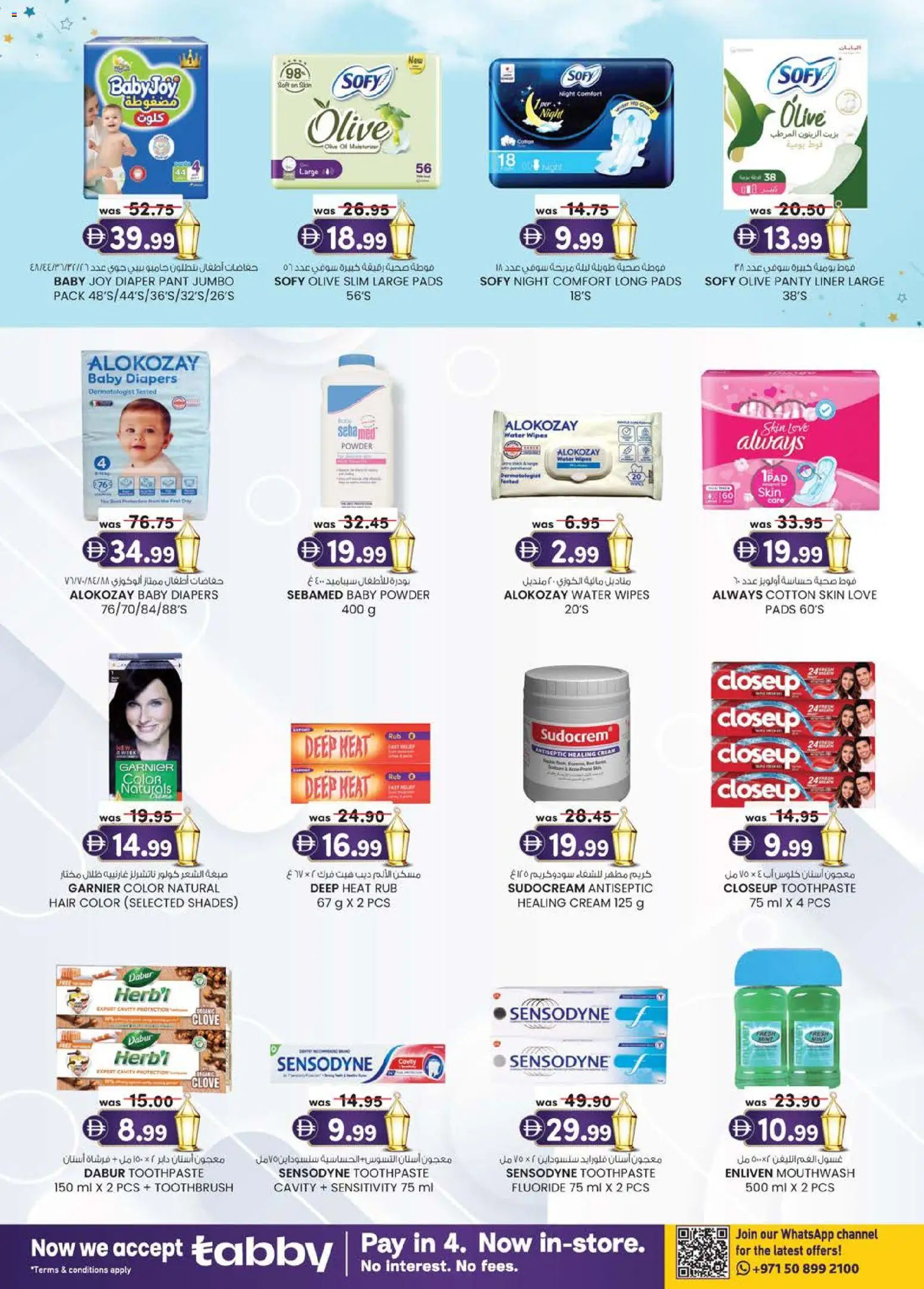 {H1} | Page: 27 | Products: Κέτσαπ, Πούδρα, Λαμπρυντικό/ γυαλιστικό πλυντηρίου πιάτων, Χωνευτής