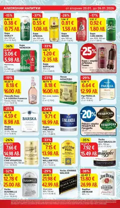 Преглед на Бърбън JIM BEAM, 40%, 1 л - Офертите са валидни от 20.01.2026 | Страница: 22 | Продукти: Бърбън, Вино, Узо, Ракия