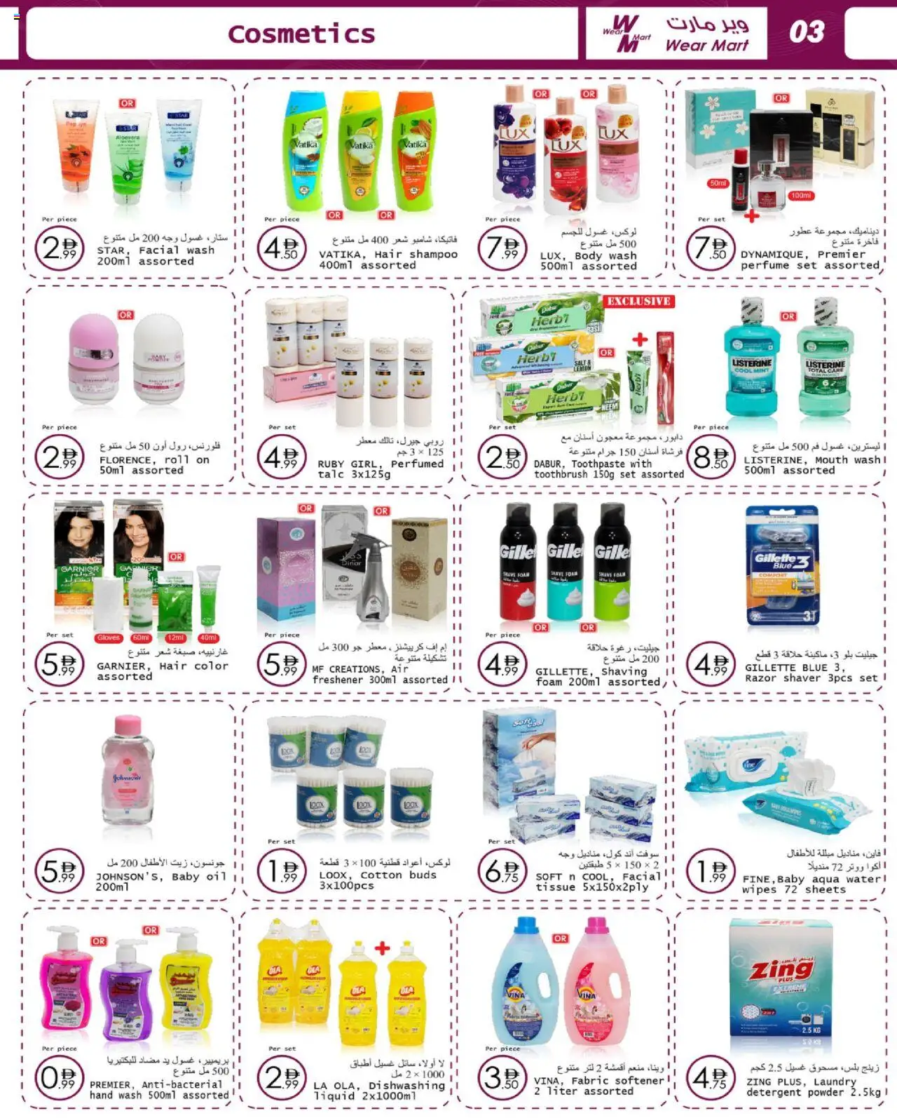  | Page: 3 | Products: Κρέμα σώματος
