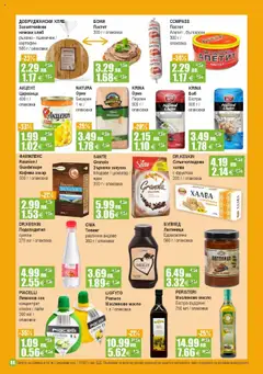  | Страница: 6 | Продукти: Хляб, Сок, Ядки, Царевица