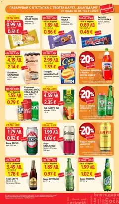 Преглед на Плодова напитка CIAO, различни видове, 2 л - Офертите са валидни от 28.10.2025 | Страница: 40 | Продукти: Лимон, Кроасан, Напитка, Плодова напитка