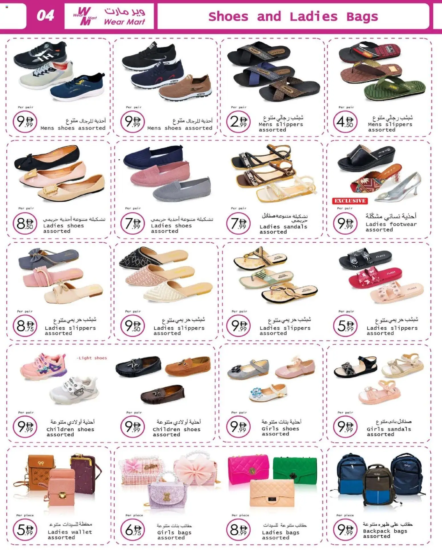 {H1} | Page: 4 | Products: Viski