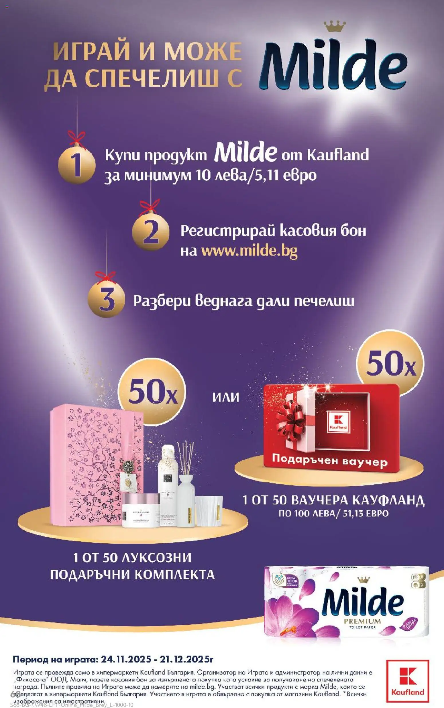 {H1} | Страница: 68