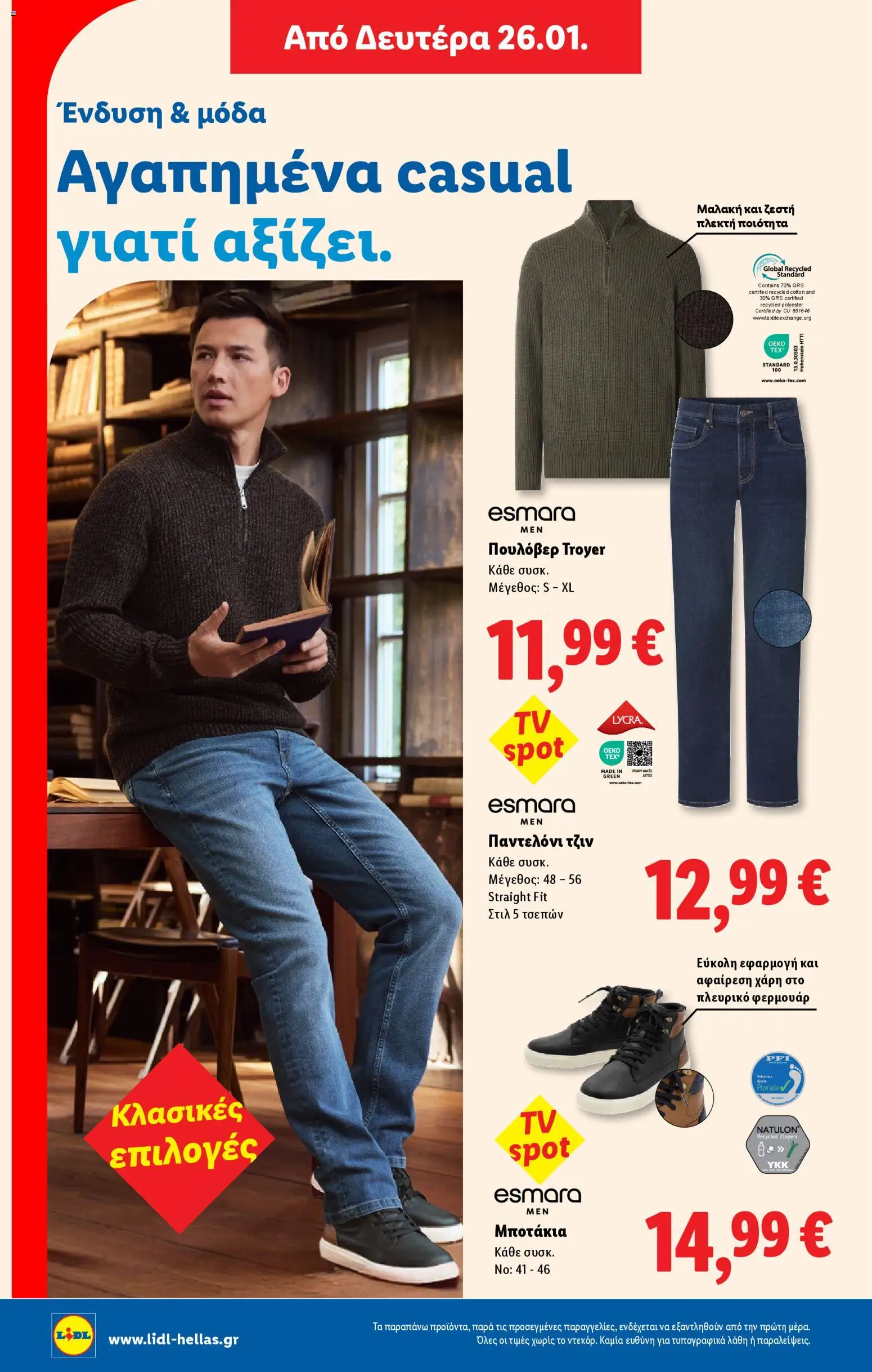  | Σελίδα: 40 | Προϊόντα: Πουλόβερ, Παντελόνι, Τζιν, Μποτάκια