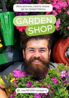 Преглед на eMAG брошура - Офертите са валидни от 18.03.2026