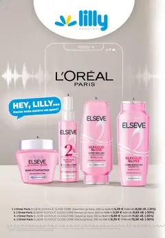 Преглед на Lilly drogerie каталог 04 - Офертите са валидни от 01.04.2026 | Страница: 2